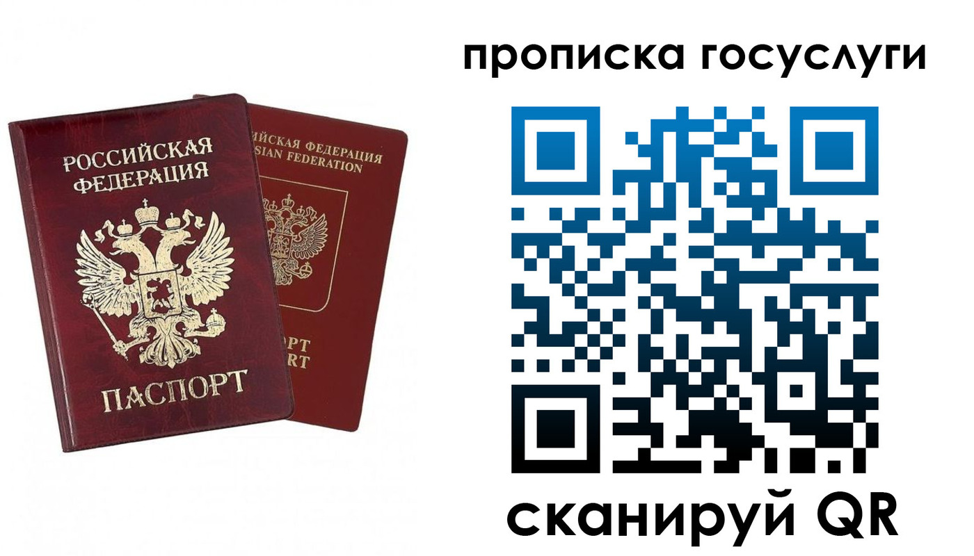 регистрация в Улан-Удэ
