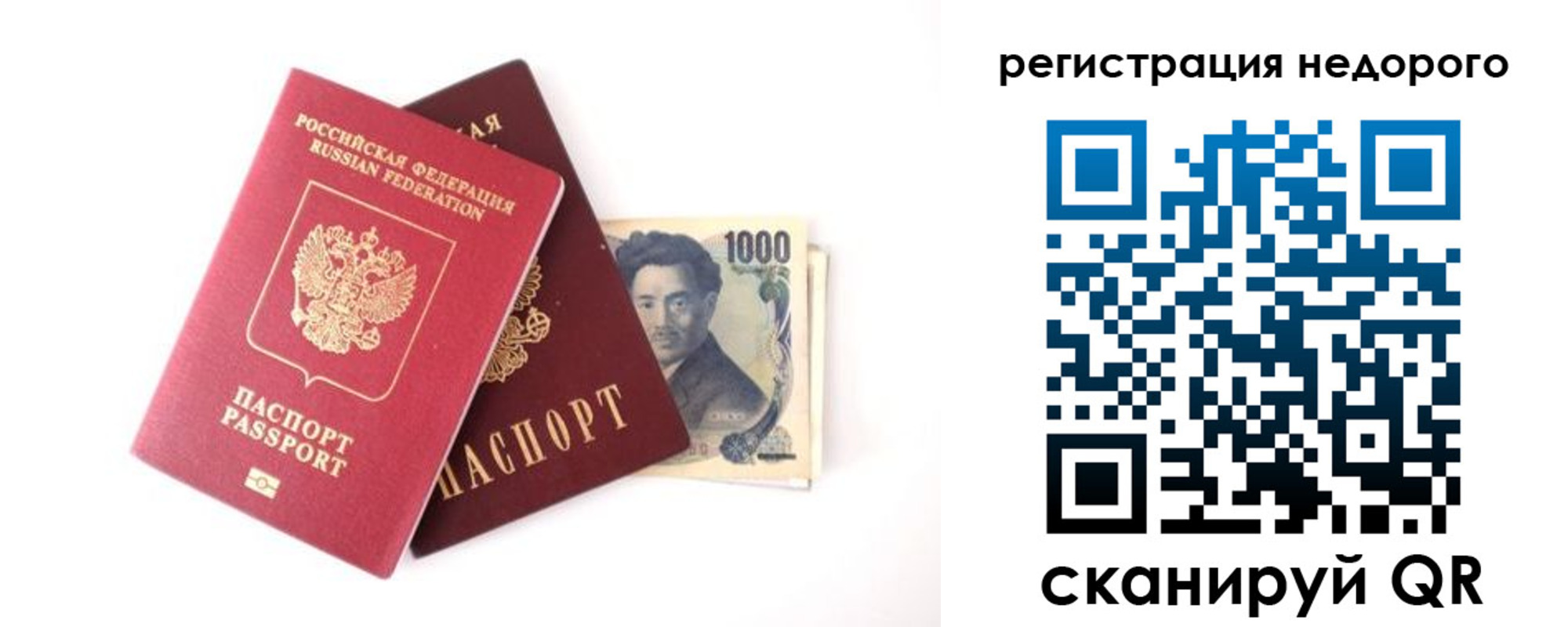 временная прописка в Улан-Удэ