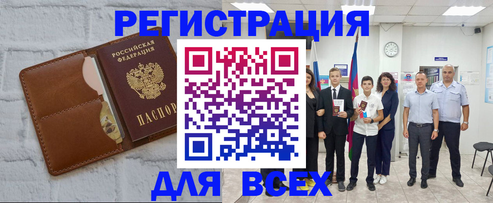миграционный учет в Улан-Удэ