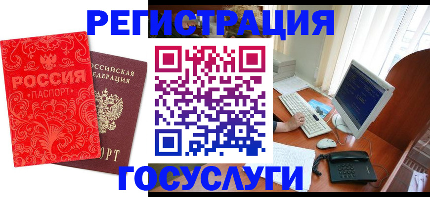 временная регистрация в квартире в Улан-Удэ