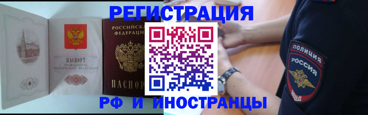 найти адрес прописки в Улан-Удэ